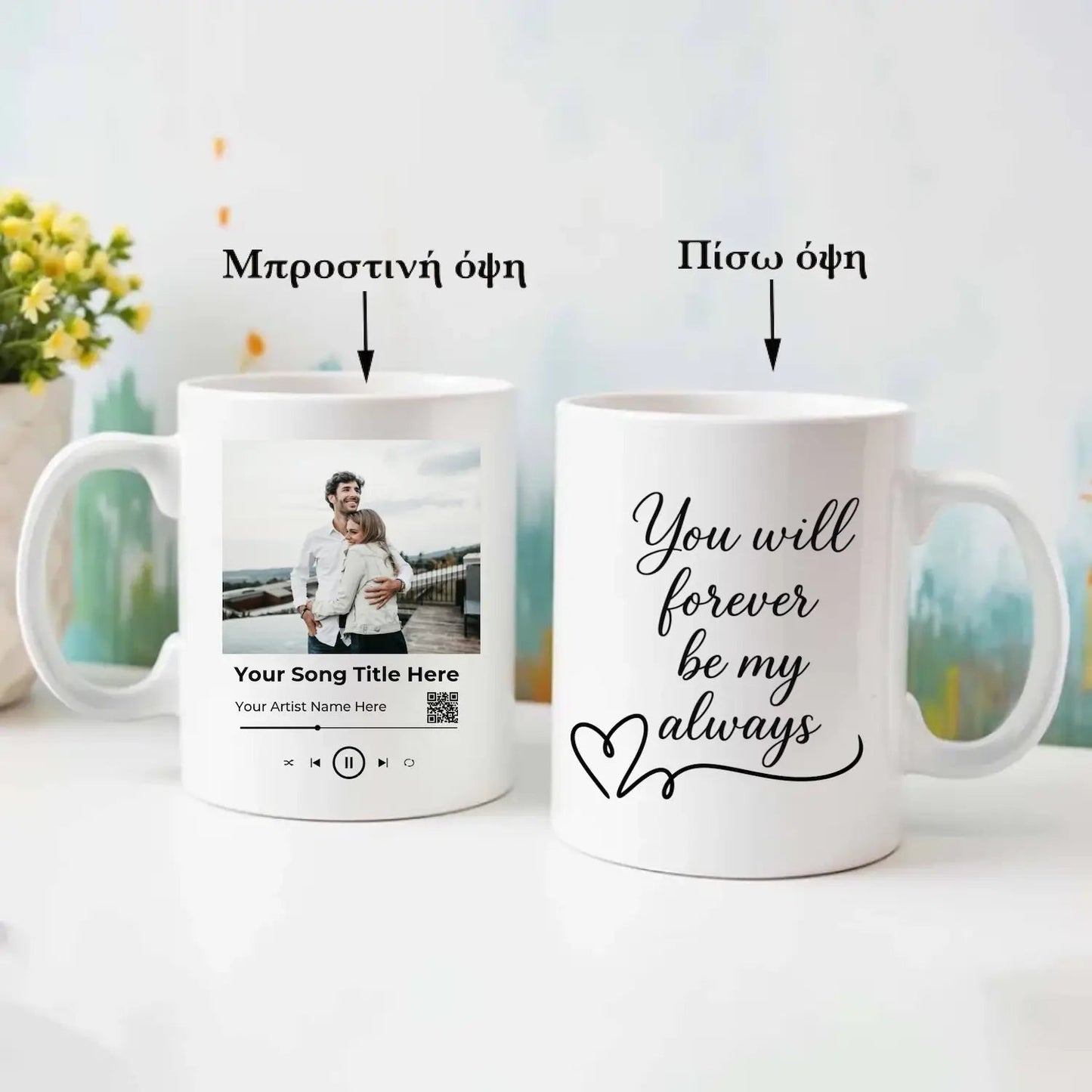 Κούπα με Φωτογραφία & QR Τραγουδιού – Προσωποποιημένη - canvasframe