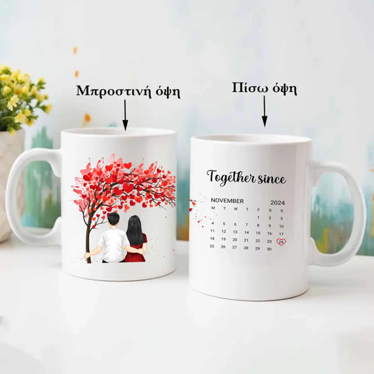 Προσωποποιημένη Κούπα Ζευγαριού – Together Since & Ημερολόγιο - canvasframe